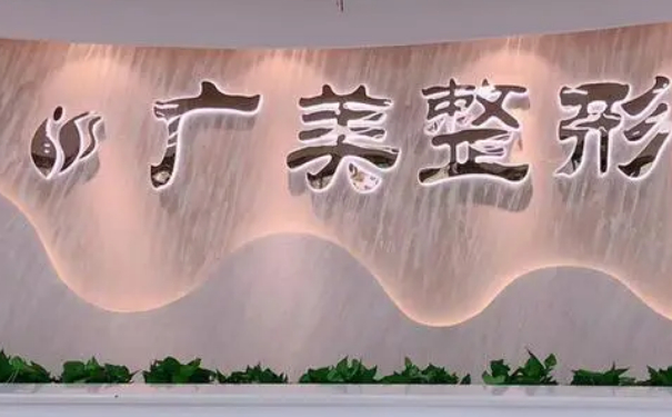 郑州广美整形唐魏巍胶原蛋白注射泪沟技术怎么样?费用标准