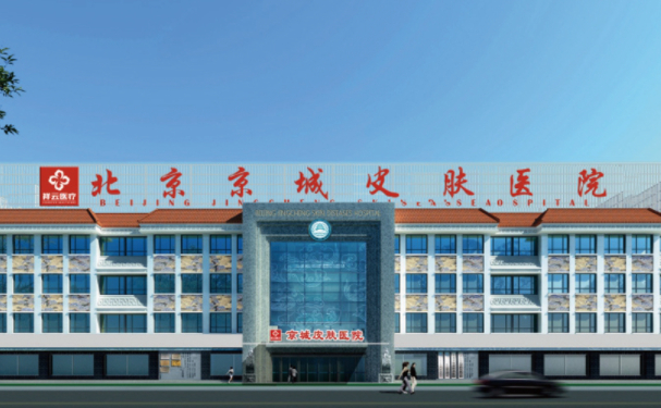 北京京城皮肤医院林开金玻尿酸注射价格?求美案例,价目表
