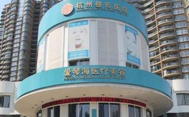 杭州爱琴海医疗美容(杭整国际部)玻尿酸去泪沟技术怎么样?价格表|价格查询