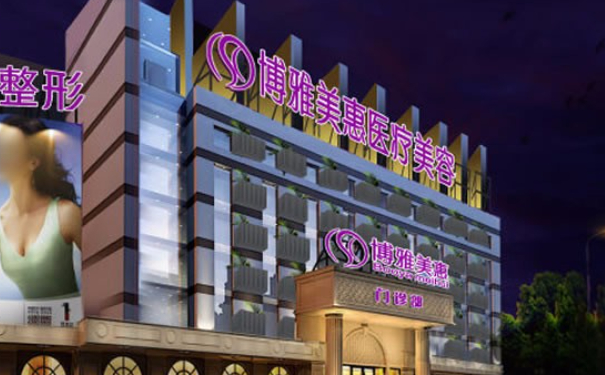 椒江博雅美惠门诊部祝晖双眼皮开眼角技术怎么样?价格表